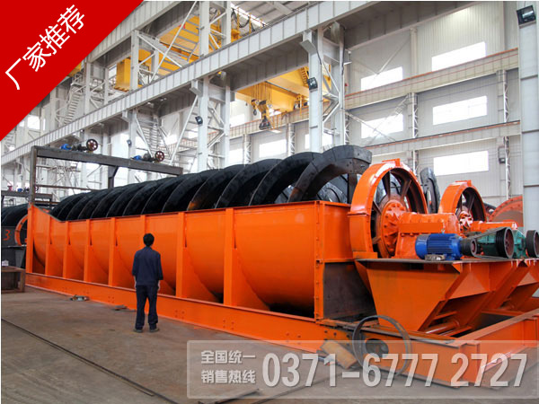 螺旋分級機(jī) 螺旋分級機(jī)