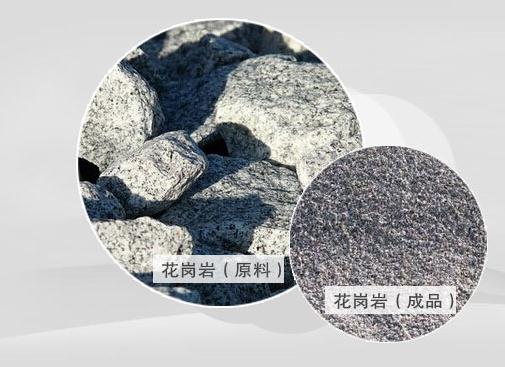 花崗巖 花崗巖