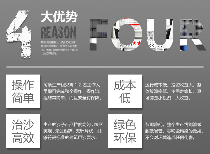 制砂生產線工作優(yōu)勢
