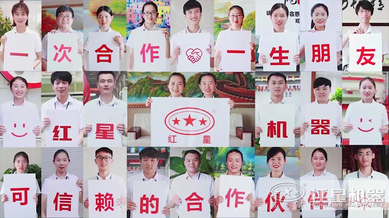 選擇紅星，選擇放心