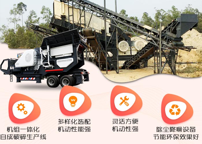 移動(dòng)破碎站工作優(yōu)勢(shì) 移動(dòng)破碎站工作優(yōu)勢(shì)