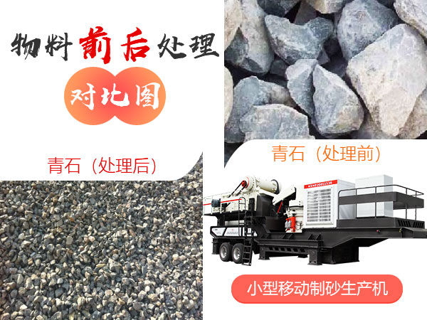 物料加工對(duì)比圖 物料加工對(duì)比圖