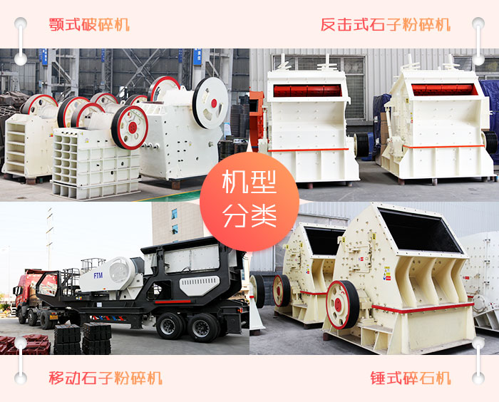 各種廢棄混凝土粉碎機(jī)械集合 各種廢棄混凝土粉碎機(jī)械集合