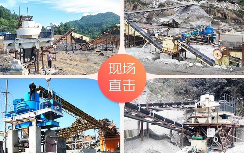 紅星機(jī)器不同種類的石頭碎沙機(jī)用于不同場(chǎng)合 紅星機(jī)器不同種類的石頭碎沙機(jī)用于不同場(chǎng)合
