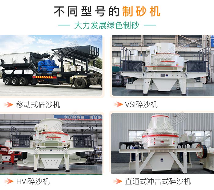 不同型號的碎沙機 不同型號的碎沙機
