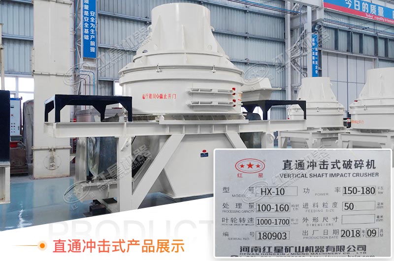 沖擊式制砂機(jī)詳細(xì)信息 沖擊式制砂機(jī)詳細(xì)信息