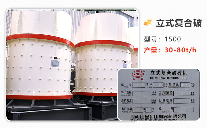 小規(guī)模高性?xún)r(jià)比破碎配置就用復(fù)合式破碎機(jī) 小規(guī)模高性?xún)r(jià)比破碎配置就用復(fù)合式破碎機(jī)