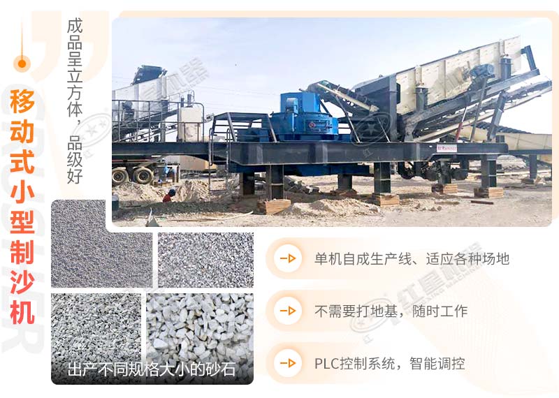 移動制沙機現(xiàn)場實拍 移動制沙機現(xiàn)場實拍