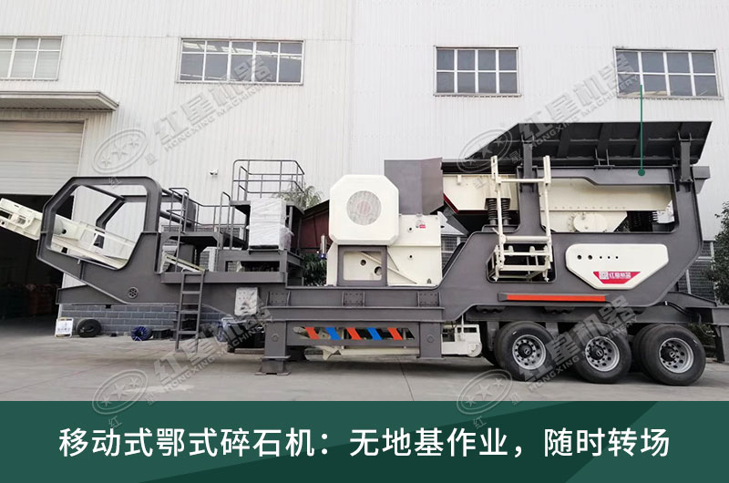 移動顎式破碎機(jī) 移動顎式破碎機(jī)