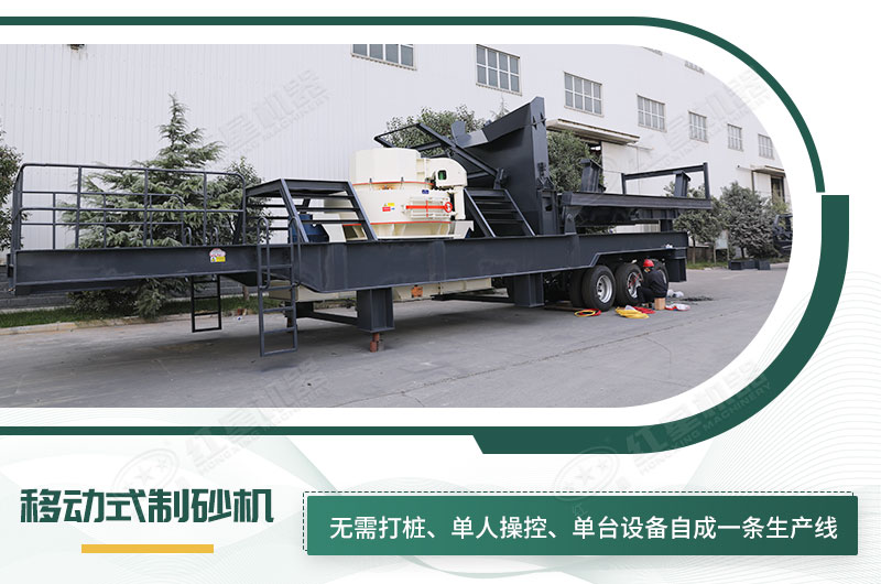 單臺(tái)即成生產(chǎn)線，適應(yīng)任何崎嶇道路