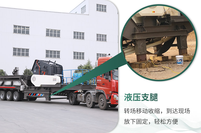 自帶液壓支腿，輕松轉(zhuǎn)移到各個生產(chǎn)現(xiàn)場