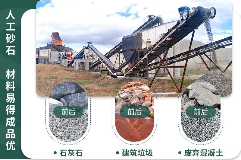 砂石市場火爆，多種石子均可制砂