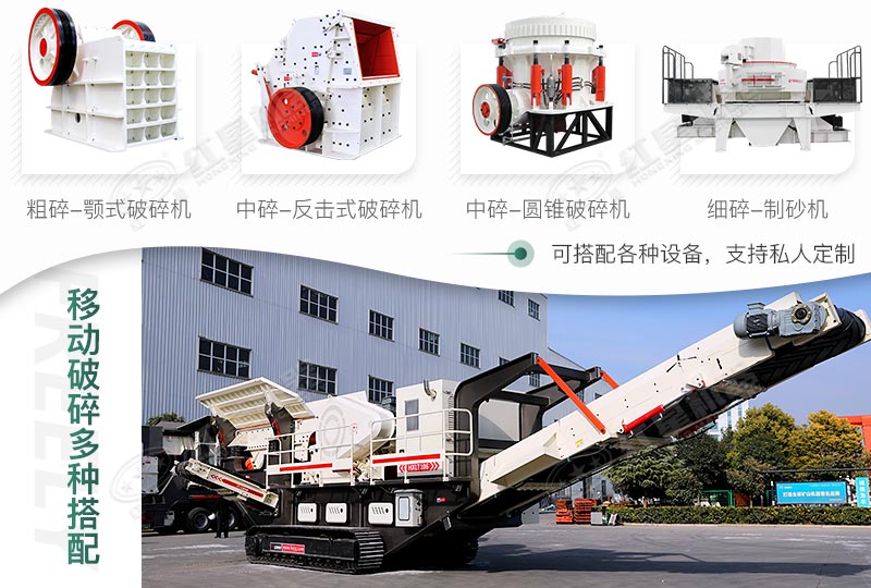 多機搭配，可進行私人定制