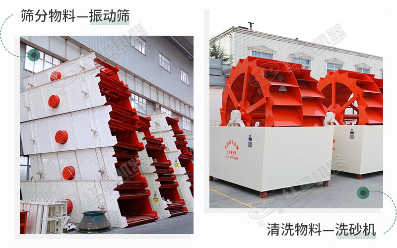 振動篩+洗砂機(jī)，搭配效果好