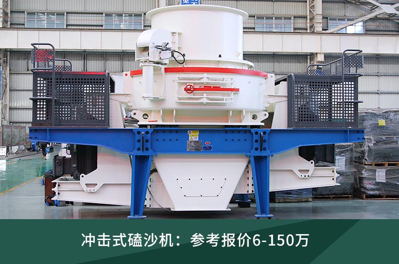 磕沙機(jī)都有什么價(jià)位，如何選配合適的機(jī)型