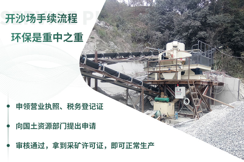 開沙場(chǎng)流程 開沙場(chǎng)流程