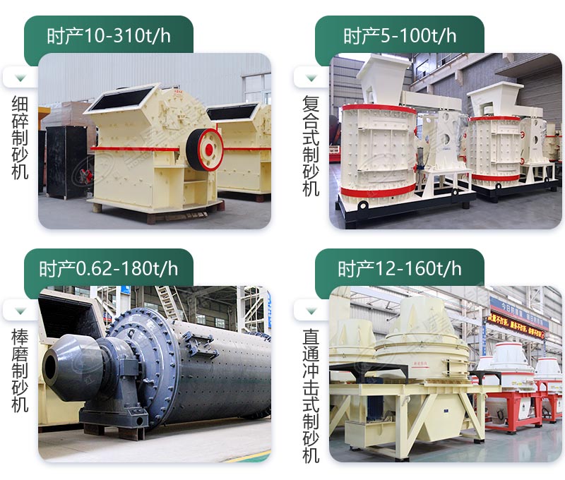 不同型號(hào)的砂石機(jī)械 不同型號(hào)的砂石機(jī)械