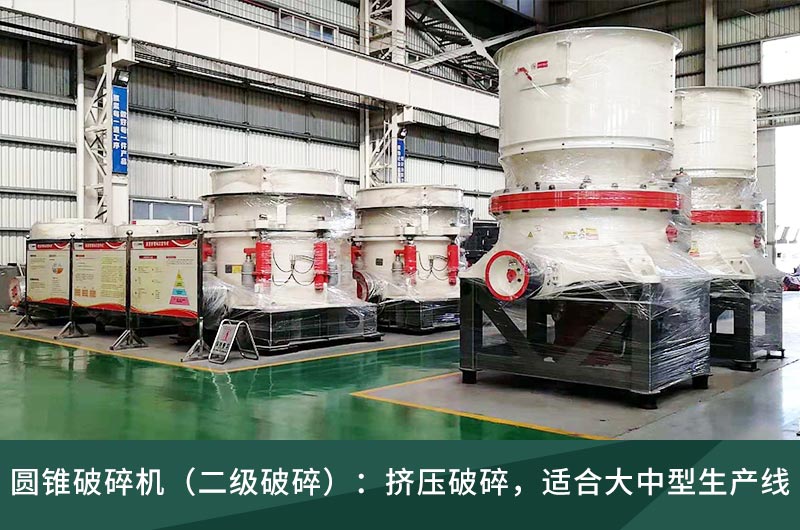 圓錐破碎機 圓錐破碎機