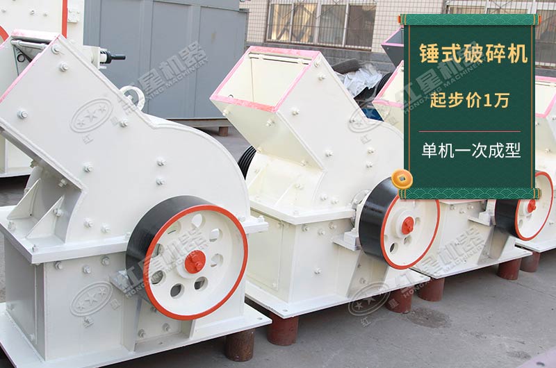 小型錘式破碎機 小型錘式破碎機