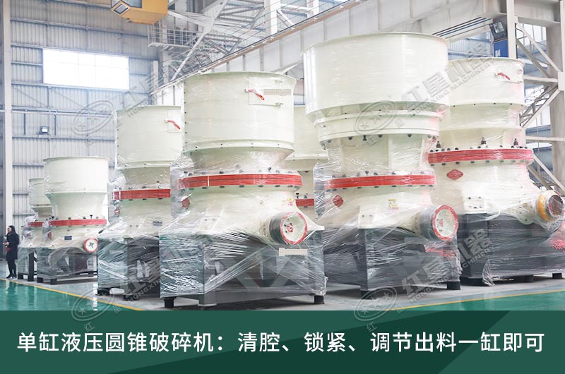 單缸液壓圓錐破碎機(jī) 單缸液壓圓錐破碎機(jī)
