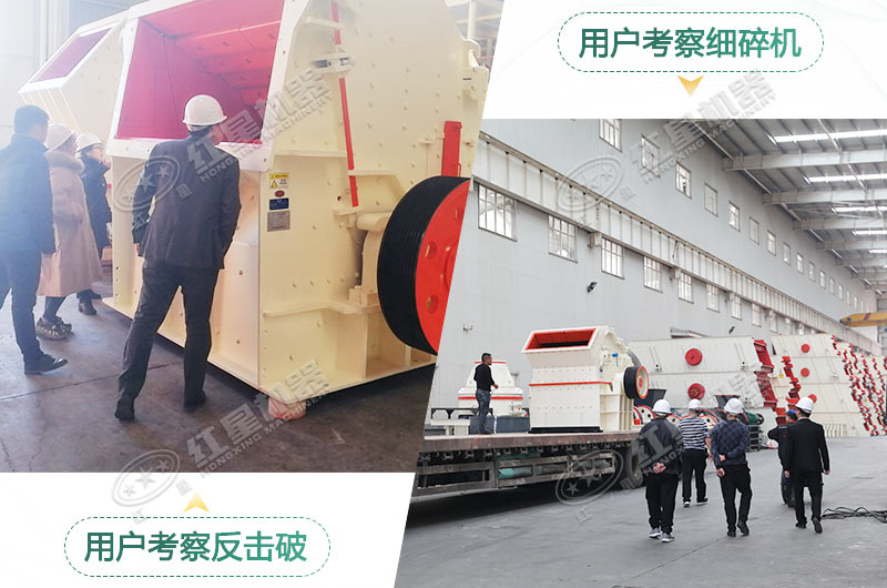 用戶來(lái)廠考察 用戶來(lái)廠考察