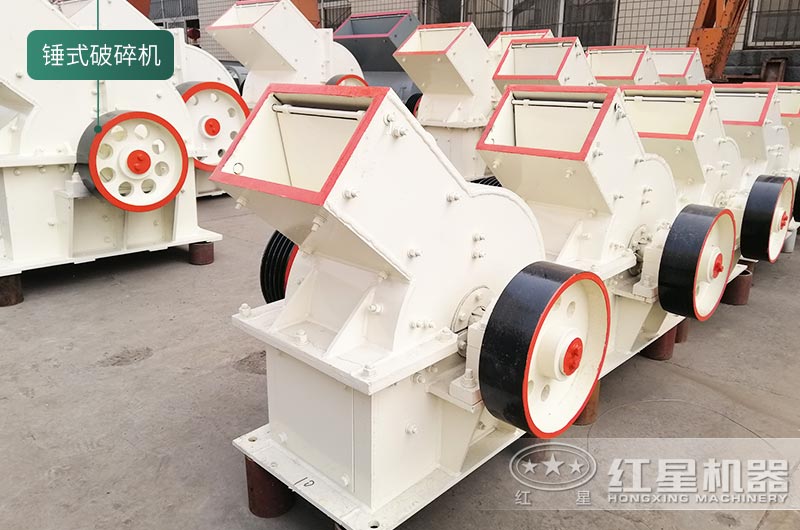 錘式破碎機(jī) 錘式破碎機(jī)