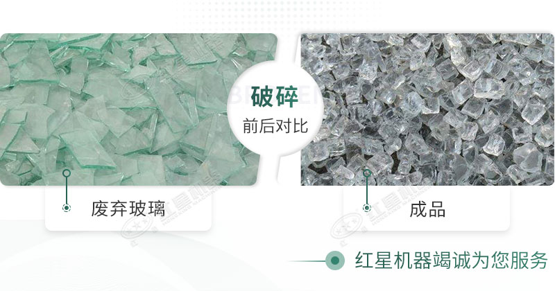粉碎機(jī)能破碎玻璃嗎？玻璃粉碎后銷路怎么樣？