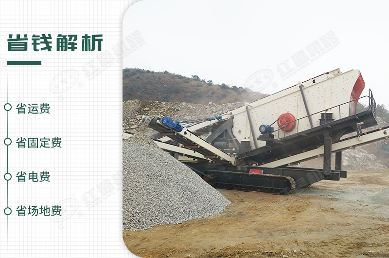移動(dòng)破碎站作業(yè)優(yōu)勢 移動(dòng)破碎站作業(yè)優(yōu)勢