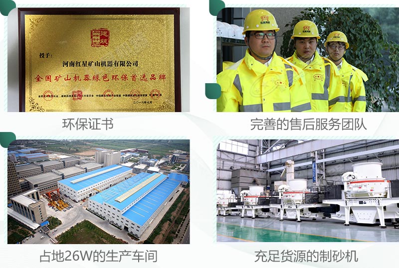 來紅星，設(shè)備環(huán)保，服務(wù)還完善