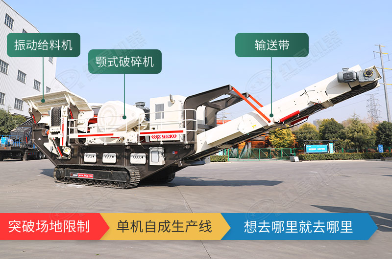 履帶移動(dòng)破碎機(jī)優(yōu)勢(shì)眾多，還可多元化搭配