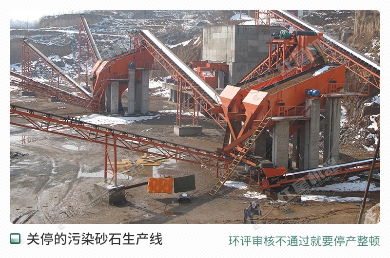 環(huán)評(píng)不通過(guò) 環(huán)評(píng)不通過(guò)