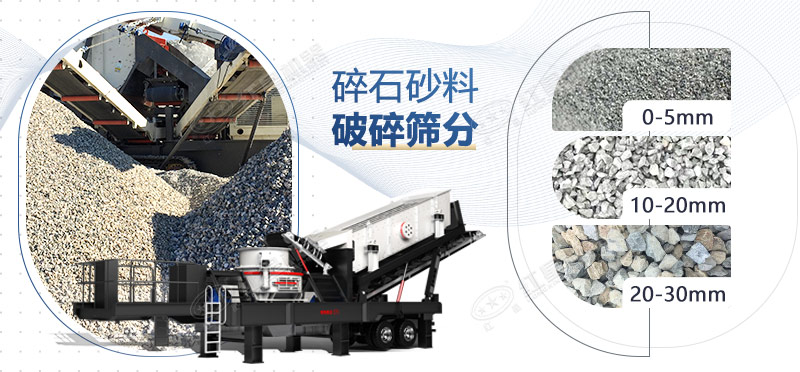 移動打石設(shè)備有哪些型號？投資一臺需要多少錢？