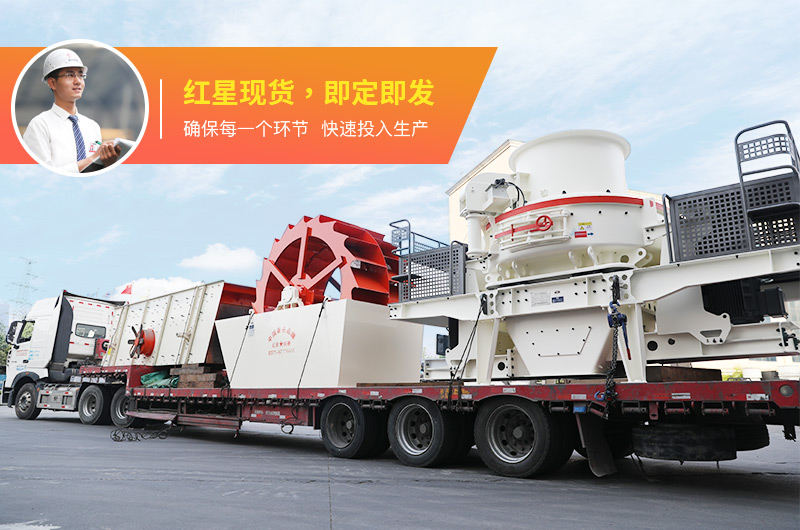 成套制砂機設(shè)備發(fā)貨 成套制砂機設(shè)備發(fā)貨