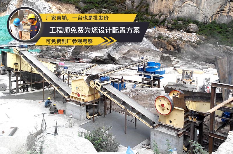 紅星客戶碎石生產(chǎn)現(xiàn)場，工程師量身定制