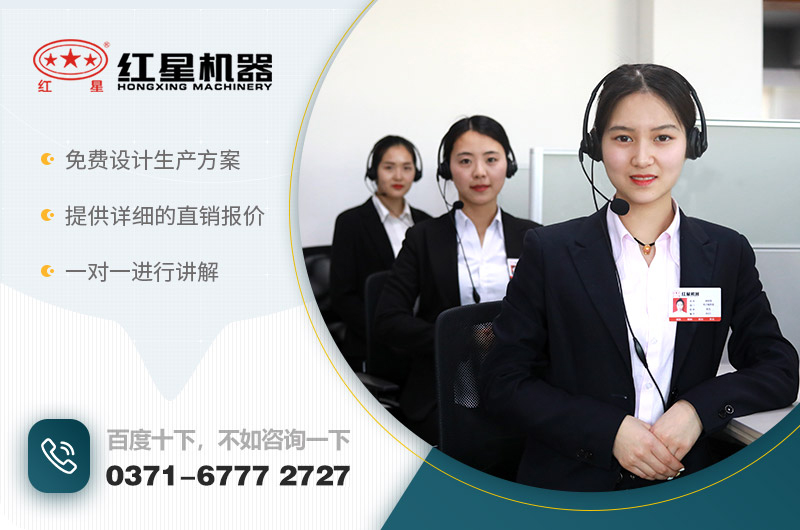 河南紅星客服 河南紅星客服