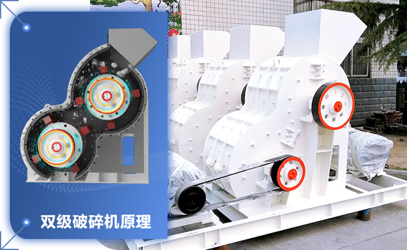 雙級(jí)破碎機(jī)結(jié)構(gòu)原理示意圖 雙級(jí)破碎機(jī)結(jié)構(gòu)原理示意圖