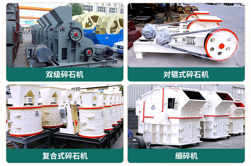 400噸碎石機(jī)型號有哪些？多少錢一臺？