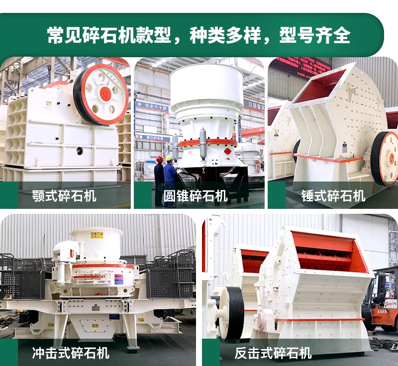 碎石機(jī)生產(chǎn)能力怎么樣？多少錢一臺？