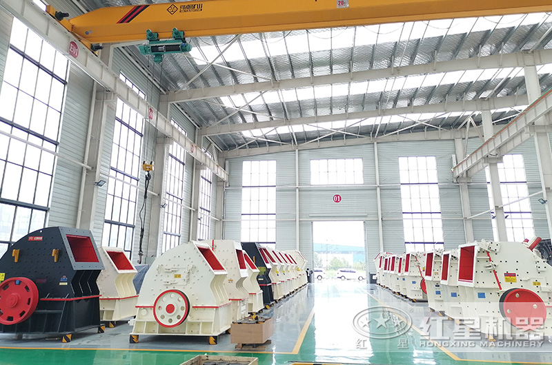 紅星重錘式破碎機車間