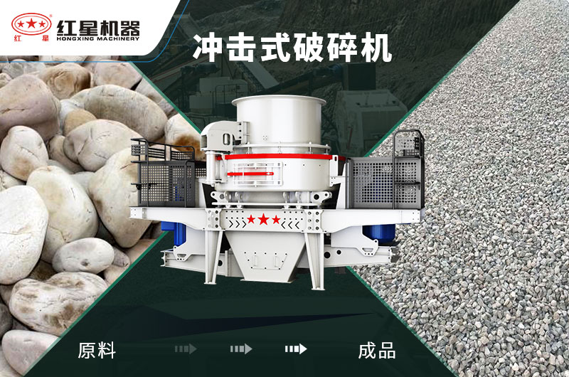 沖擊破能破卵石嗎？1小時(shí)產(chǎn)量多少噸？