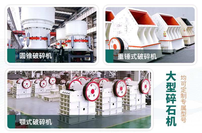 每周答疑：日產(chǎn)一萬(wàn)噸大型碎石機(jī)型號(hào)有哪些？