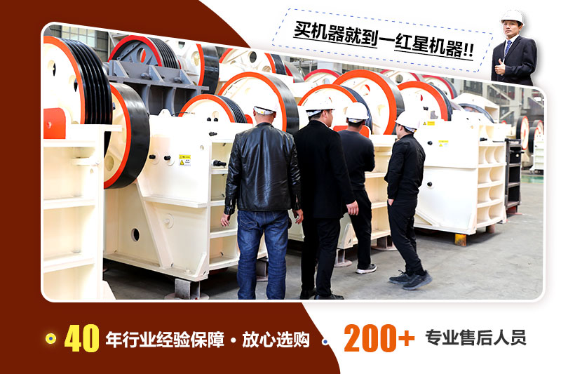紅星機(jī)器石頭制砂設(shè)備廠家 紅星機(jī)器石頭制砂設(shè)備廠家