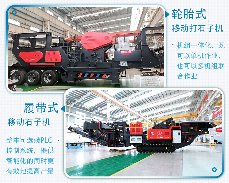 一小時產(chǎn)500噸石子的移動碎石機價格是多少，有沒有現(xiàn)場視頻