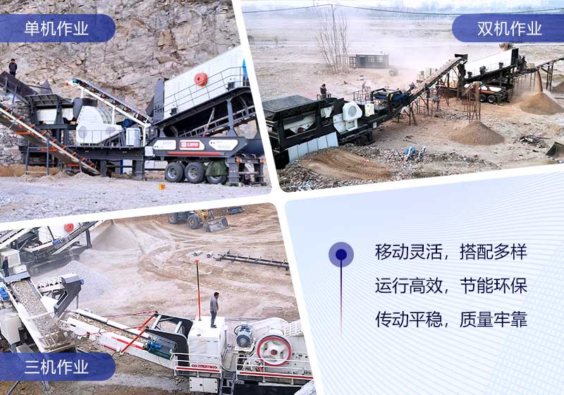 簡易式移動破碎站搭配組合簡單，作業(yè)投產(chǎn)快