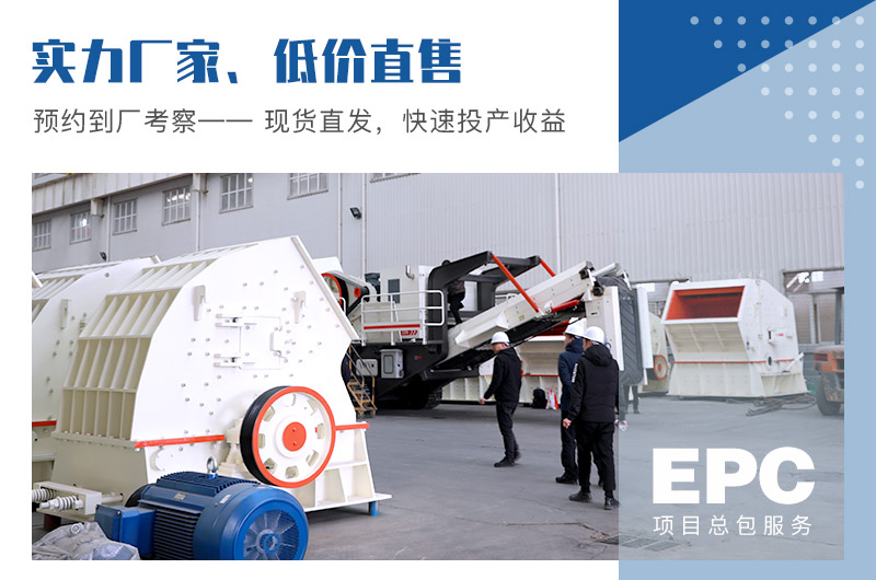 機制沙石設(shè)備選紅星機器，一站式購機