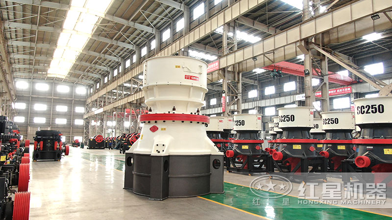 紅星機(jī)器碎石機(jī)車間展示-圓錐破 紅星機(jī)器碎石機(jī)車間展示-圓錐破