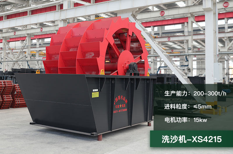 時(shí)產(chǎn)300噸洗沙機(jī)型號(hào)大全_多少錢(qián)一臺(tái)？