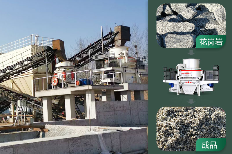 花崗巖廢料可以做沙子嗎？花崗巖廢料制砂用什么設(shè)備好？
