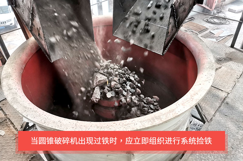 過(guò)鐵現(xiàn)象 過(guò)鐵現(xiàn)象