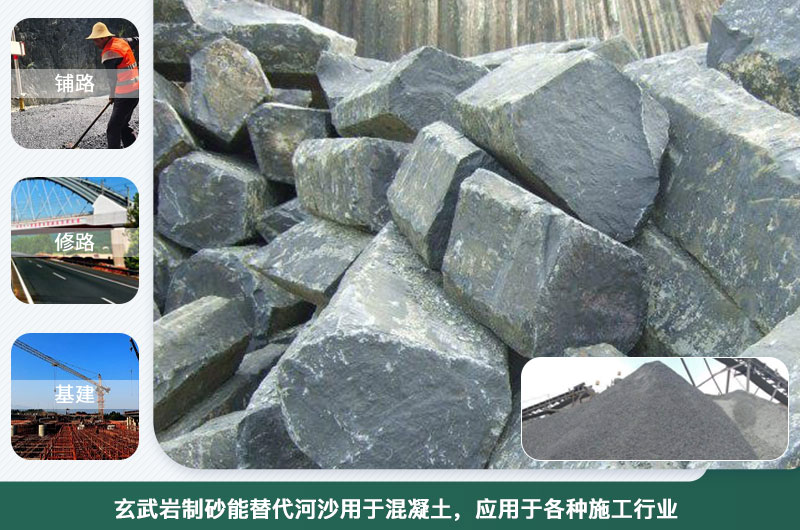 玄武巖制砂能替代河沙用于混凝土？制砂設(shè)備種類有幾種